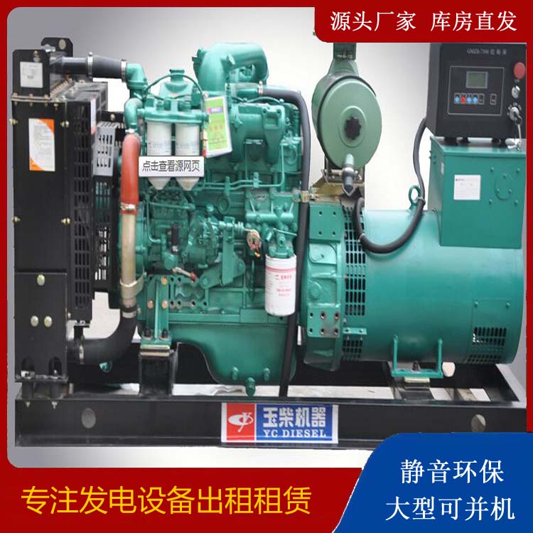 辽宁出租发电机 柴油发电机组安全使用注意事项